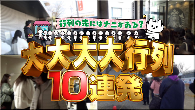 行列の先にはナニがある?