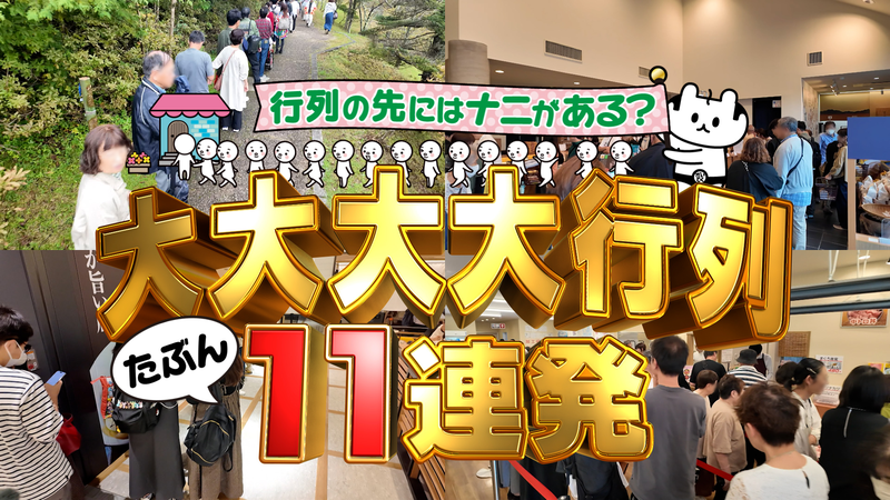 行列の先にはナニがある？