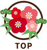 ページTOPへ