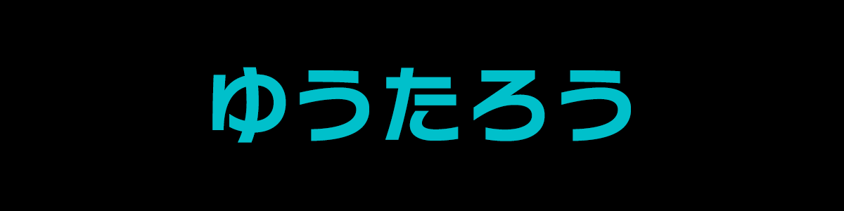 ゆうたろう