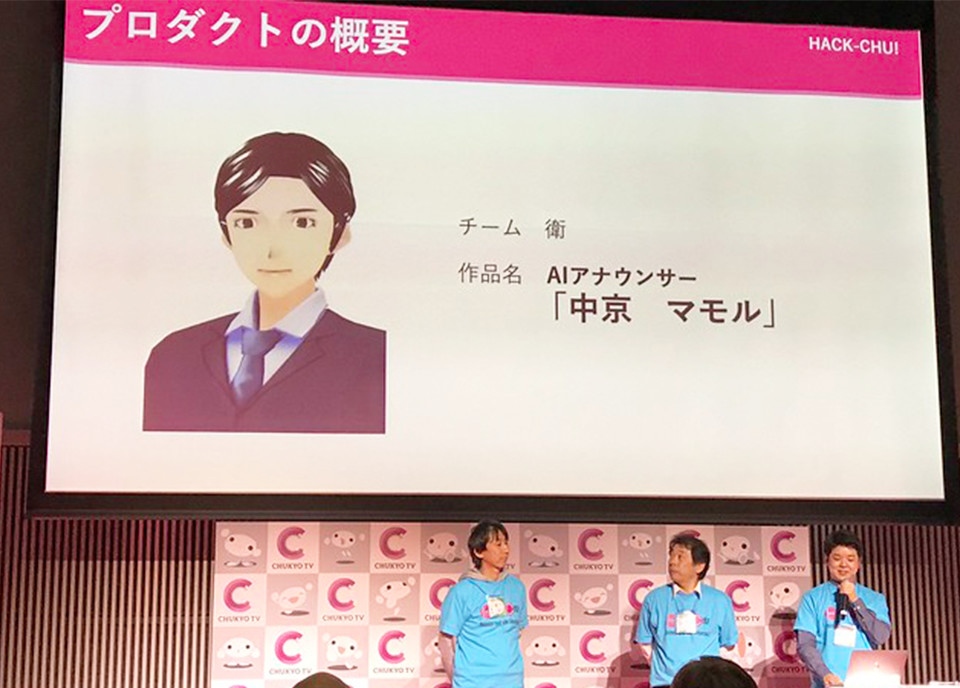 チーム 衛