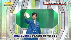 でんじろう先生のはぴエネ 中京テレビ