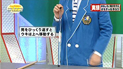 第３８６回 おもしろい動きをするオモチャを作ろう でんじろう先生のはぴエネ 中京テレビ