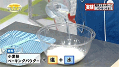 第388回 電気エネルギーでパンを作る でんじろう先生のはぴエネ 中京テレビ 第388回 電気エネルギーでパンを作る でんじろう先生のはぴエネ 中京テレビ