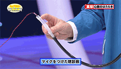 第４１２回 心臓のはたらき でんじろう先生のはぴエネ 中京テレビ