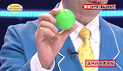 第４５２回 水で高く跳ね上がる でんじろう先生のはぴエネ 中京テレビ