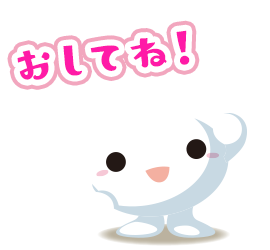 チュウキョ～くん