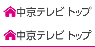 中京テレビ