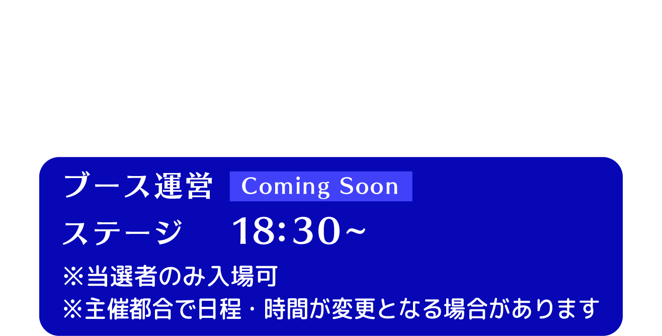6月13日（木）Niterra日本特殊陶業市民会館フォレストホール