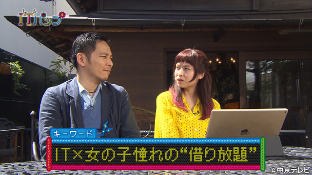 10 It 女の子憧れの 借り放題 Itパンプ 中京テレビ 10 It 女の子憧れの 借り放題 Itパンプ 中京テレビ