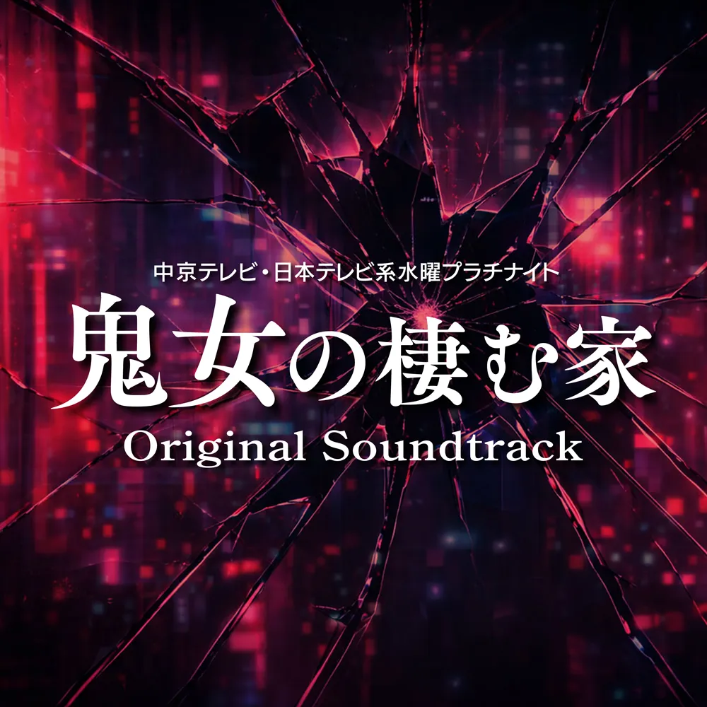 soundtrack