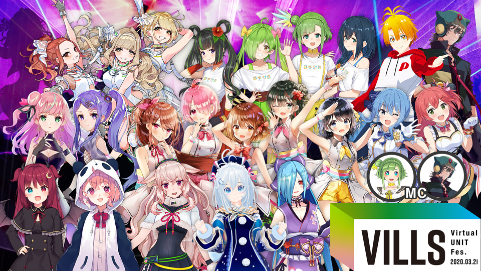 ３月２１日（土）バーチャルユニットフェス「VILLS」新情報！「Reality」選抜メンバーが式部めぐり＆インサイドちゃんMark1に決定！ボヤッキーは歌うまVTuber羽呂真と音楽ステージに参戦！
