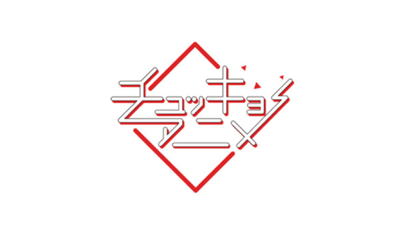 キミノミヤが中京テレビのレギュラー番組「チュッキョアニメ」出演決定!