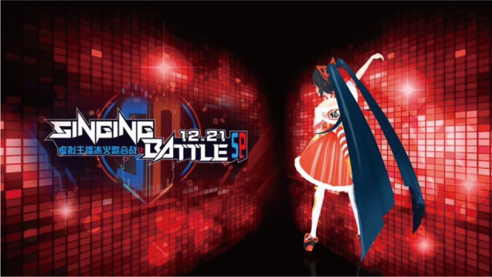 バイリンガルVTuberキミノミヤ、bilibiliの国境を越えるバーチャルオンラインコラボイベント「SINGING BATTLE SP」に参戦決定！