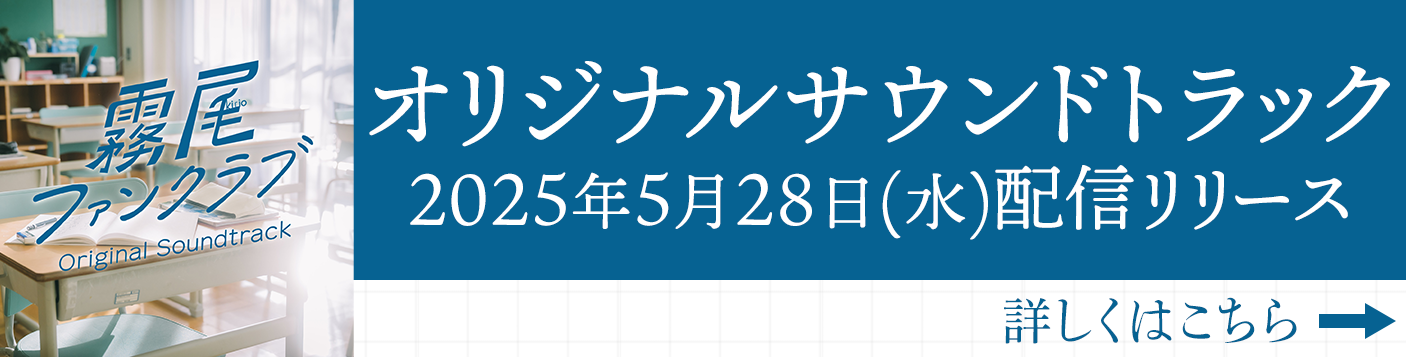 サウンドトラック