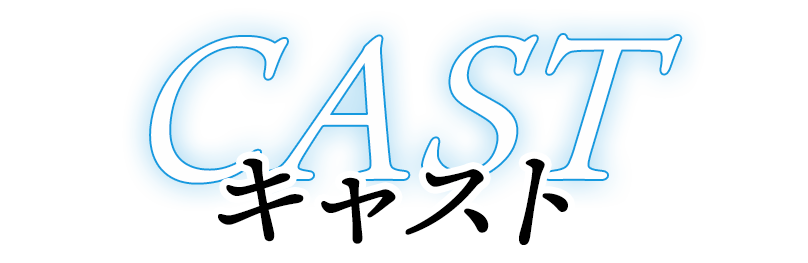 cast