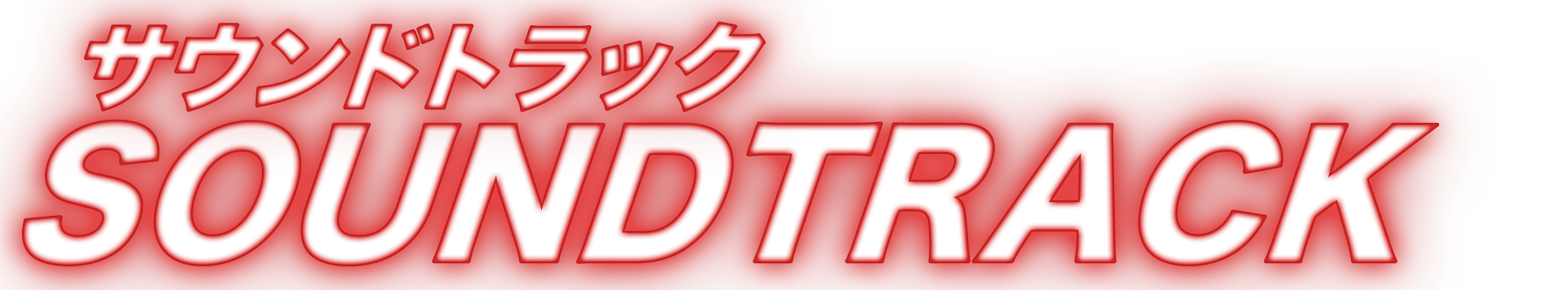 soundtrack