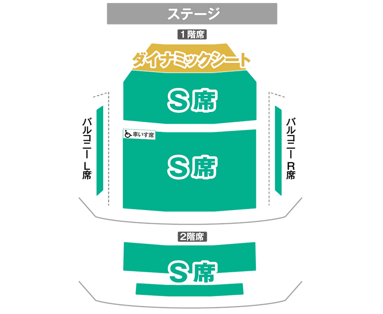 座席表