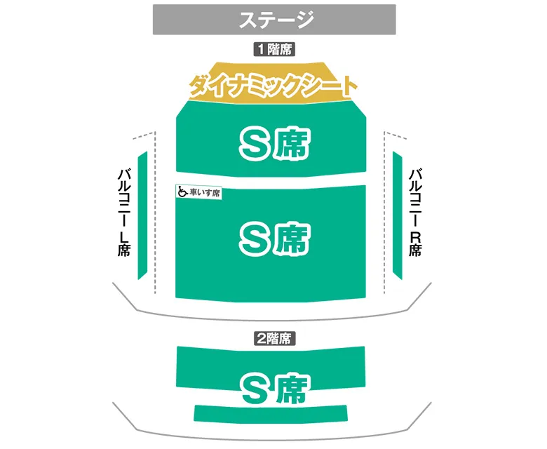 座席表