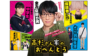 高杉さん家のおべんとう