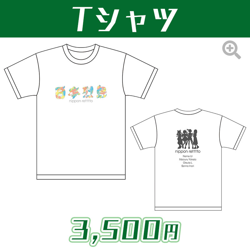 Ｔシャツ