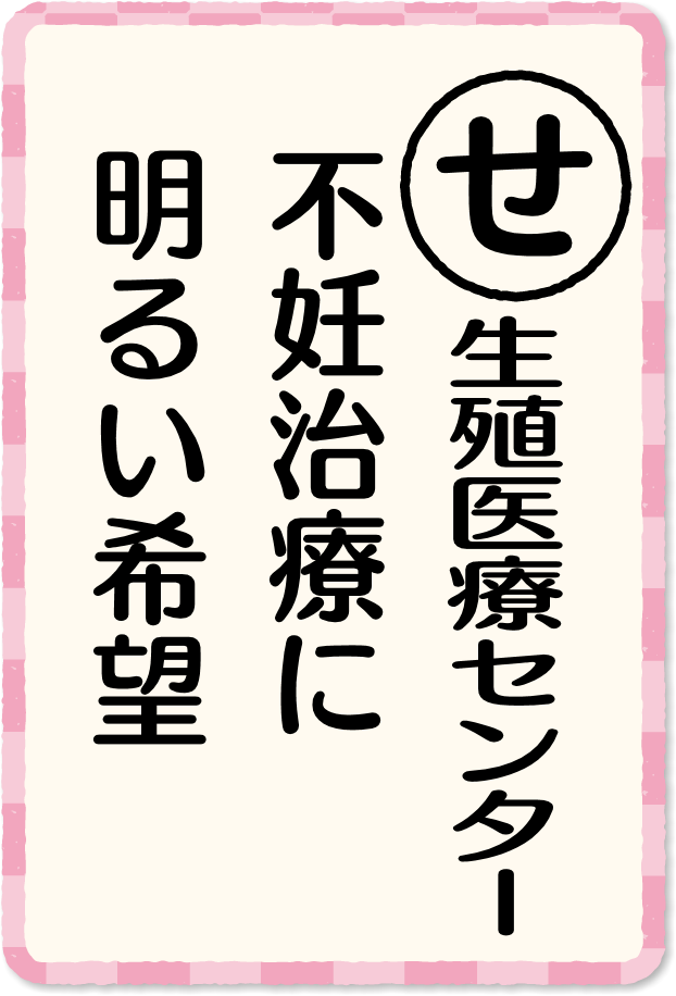 放送内容カルタ