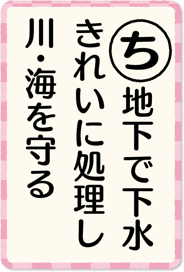 放送内容カルタ