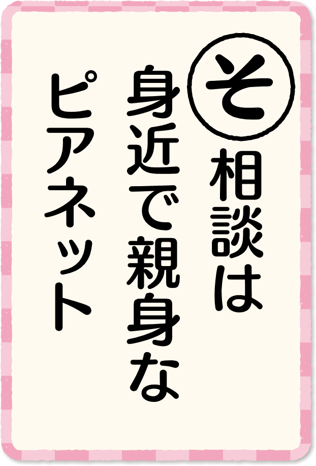 放送内容カルタ