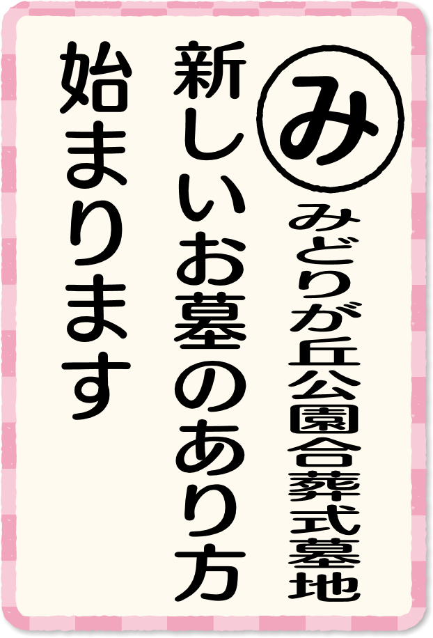 放送内容カルタ