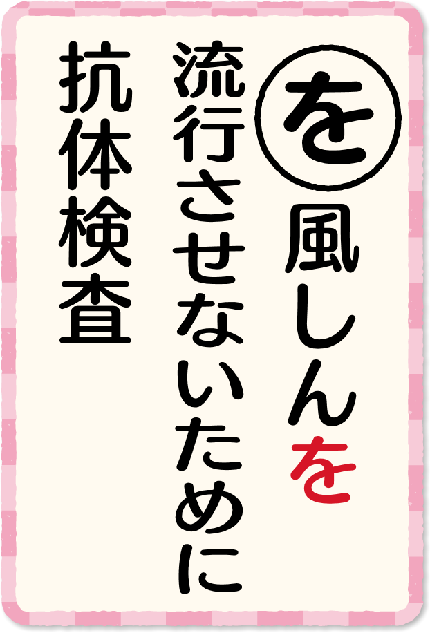 放送内容カルタ