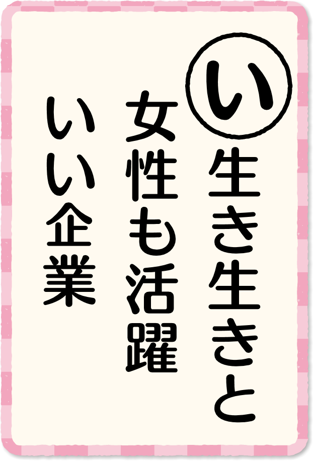 放送内容カルタ