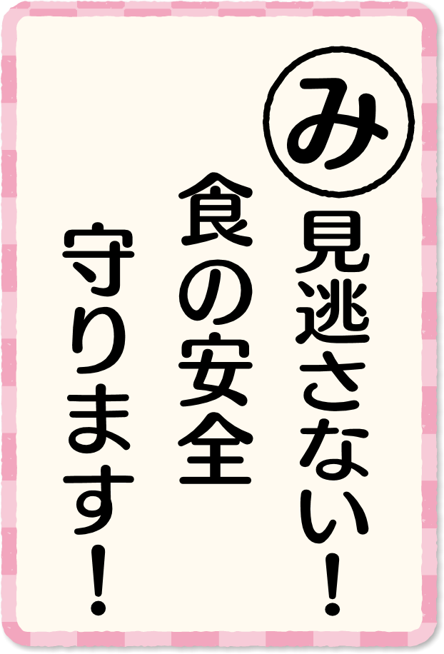 放送内容カルタ