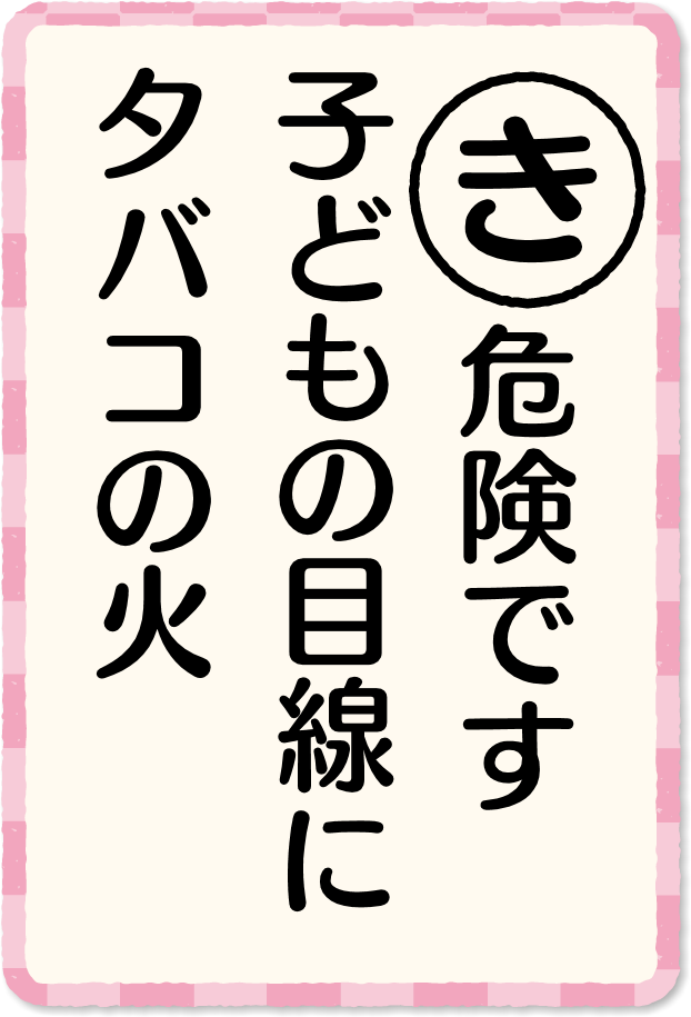 放送内容カルタ