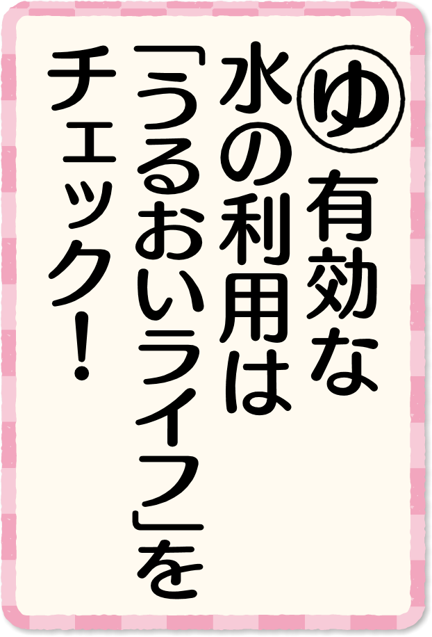 放送内容カルタ