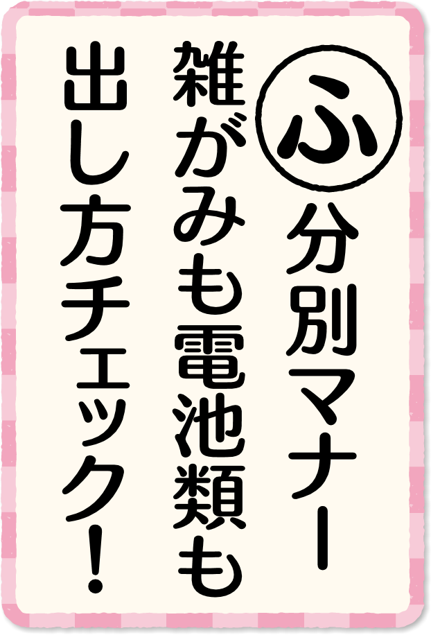 放送内容カルタ