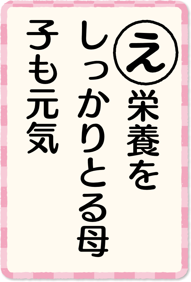 放送内容カルタ