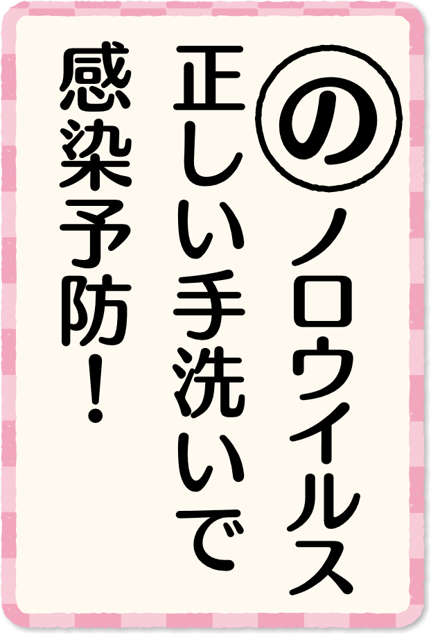 放送内容カルタ