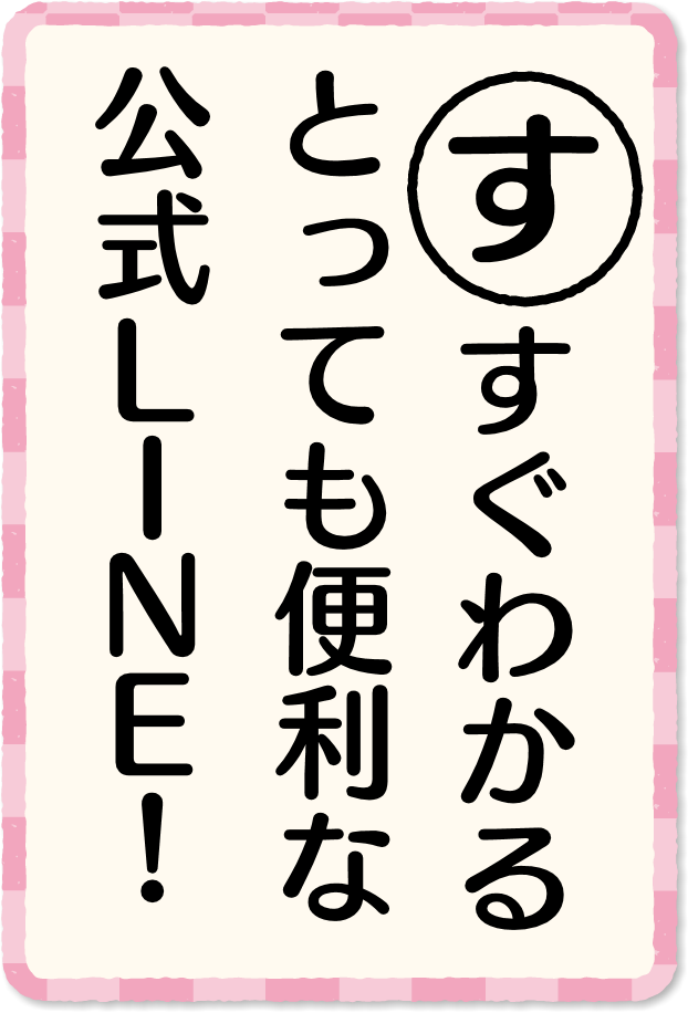 放送内容カルタ