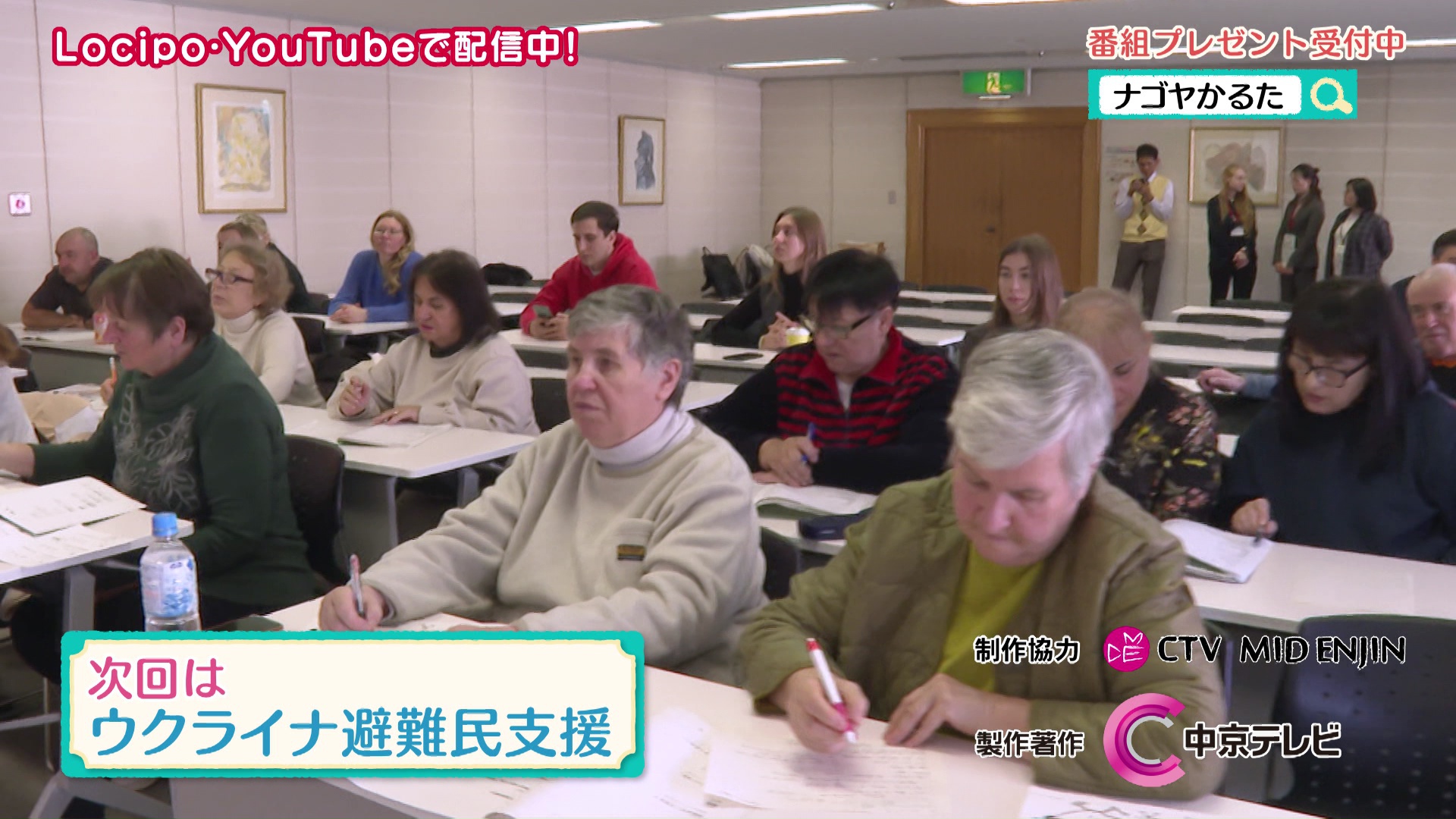 ウクライナ避難民支援