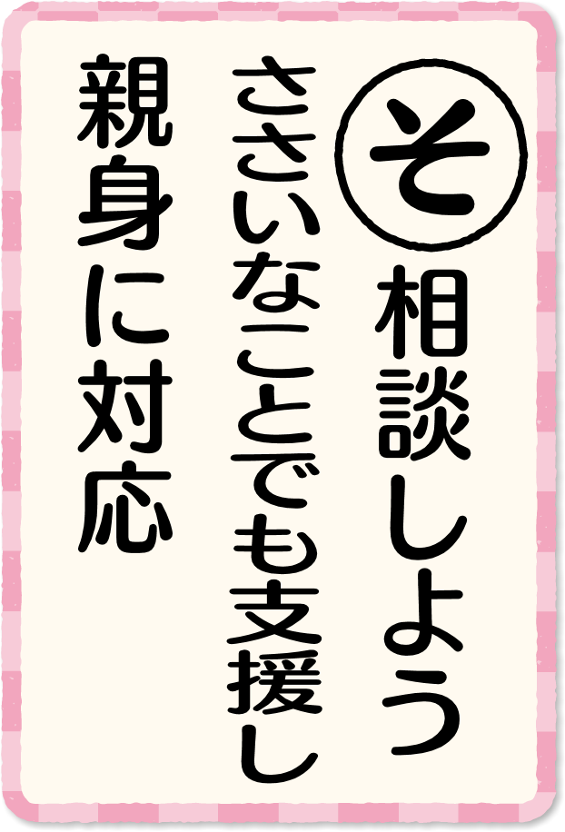 放送内容カルタ