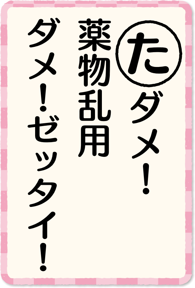 放送内容カルタ