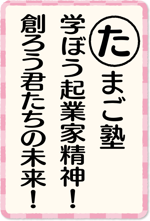 放送内容カルタ