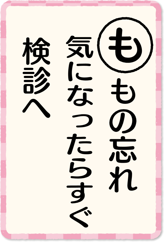 放送内容カルタ