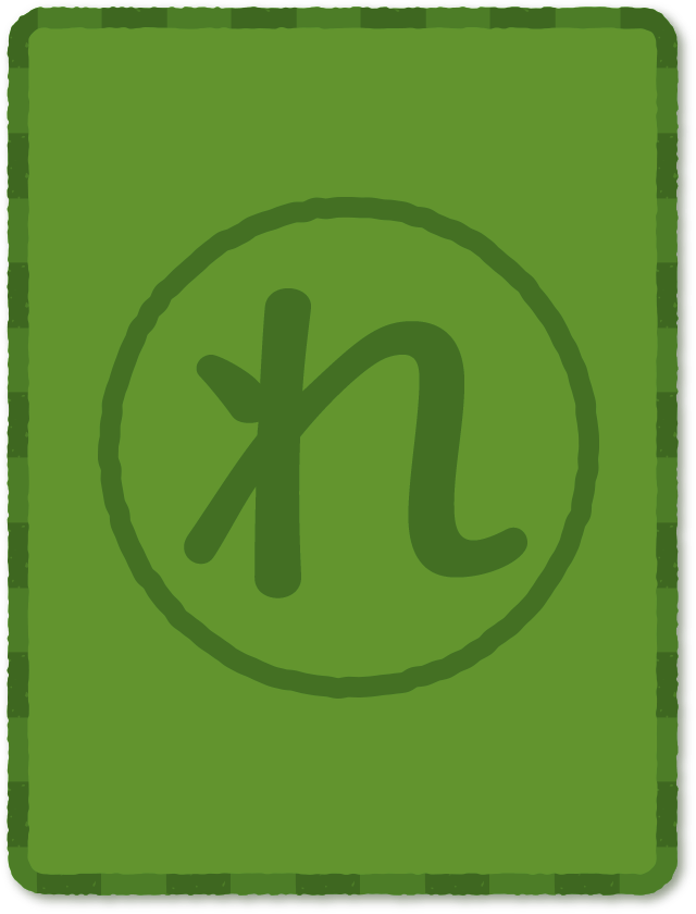れ
