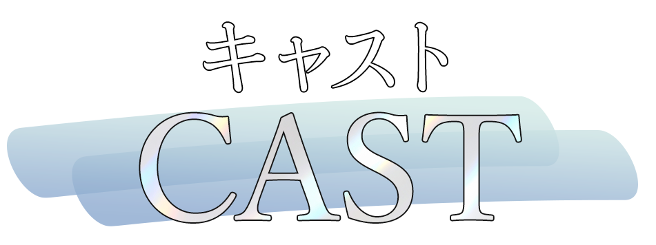 cast