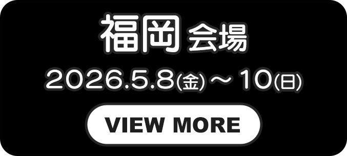 オモウマランド福岡