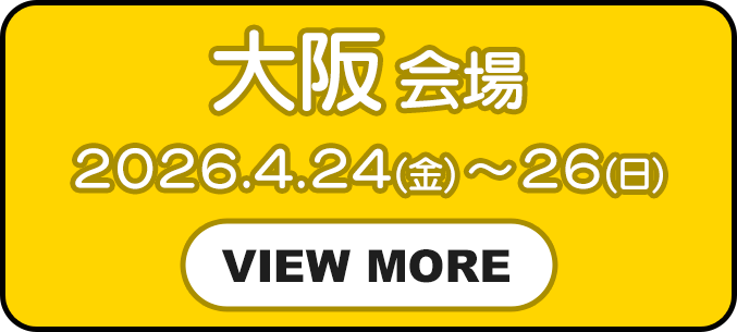 オモウマランド大阪