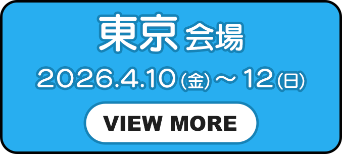 オモウマランド東京