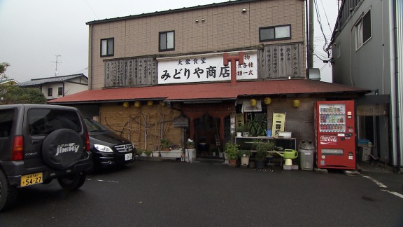 オモウマい店 燃やし定食