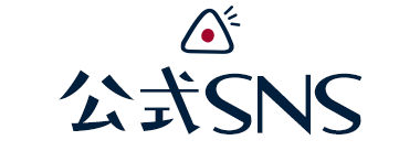 公式sns